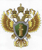 180px-Emblem_of_the_Office_of_the_Prosecutor_General_of_Russia